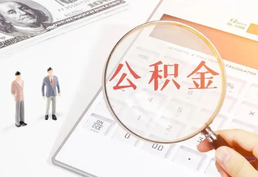 五指山2025年住房公积金政策对房地产市场的影响分析‌