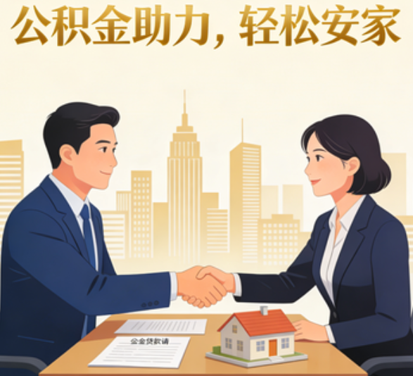 五指山住房公积金：公积金结息利率显著高于当前银行存款利率水平